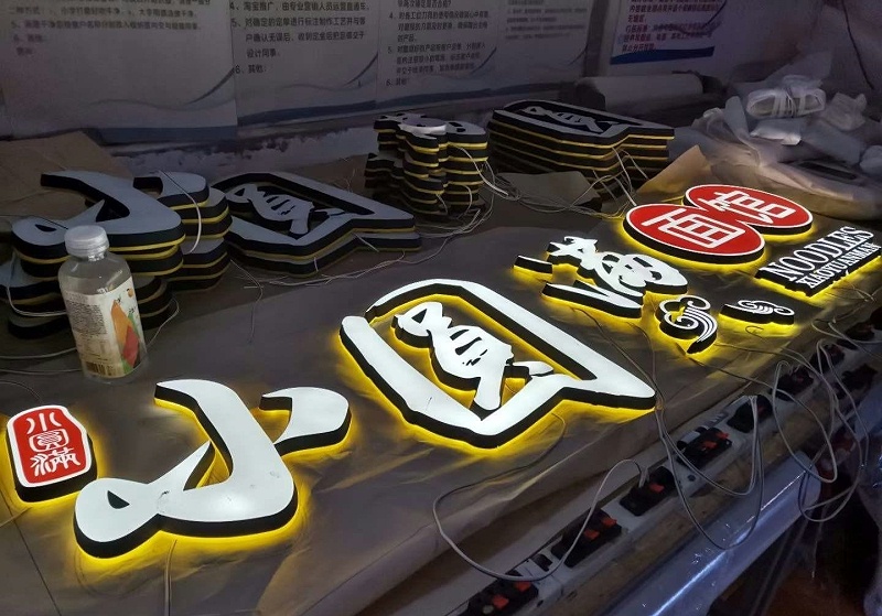 招牌標識字發(fā)光字制造有什么技巧辦法？