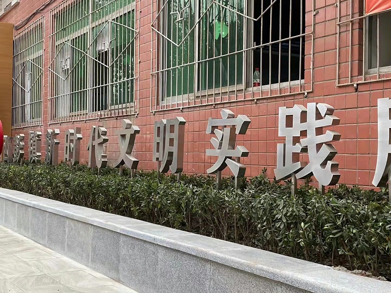 不銹鋼腐蝕字