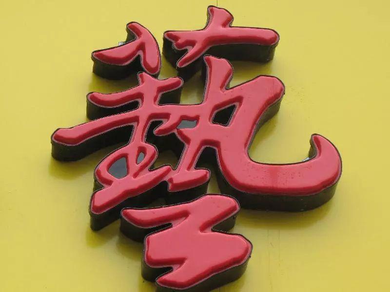 「干貨分享」吸塑發(fā)光字的優(yōu)勢，你都知道什么？2